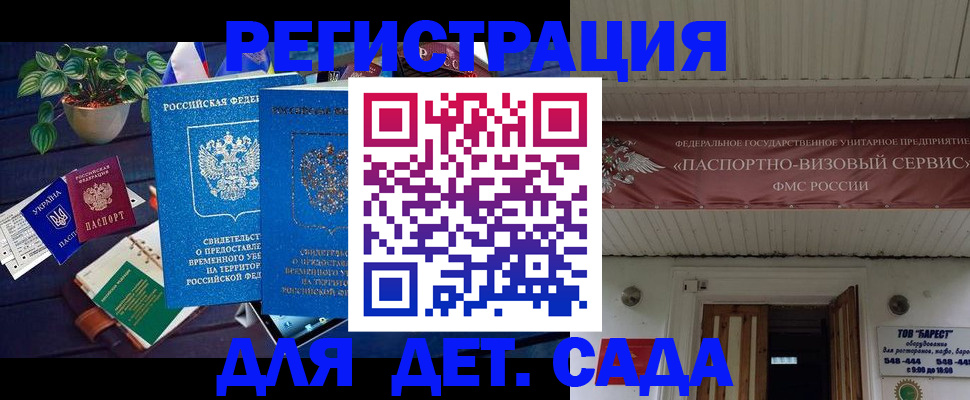 временная регистрация законно в Нижних Сергах