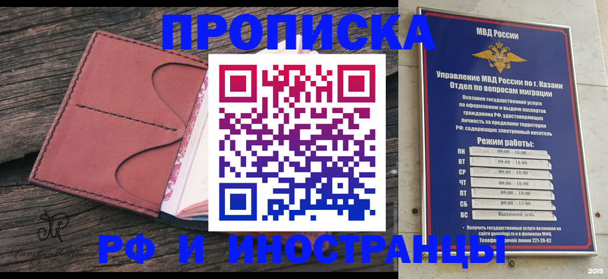 миграционный учет в Нижних Сергах